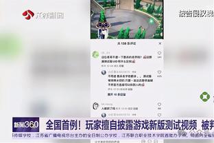 ?最多落后14分！快船半场反超热火1分！