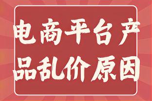 穆阿尼：我永远是世界杯失单刀的那个人 会证明巴黎签我物有所值